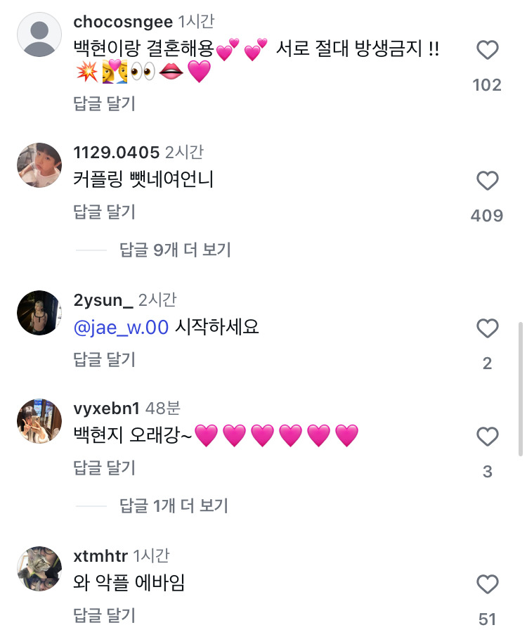 환승연애 출연진 현지한테 달리는 악플 | 인스티즈