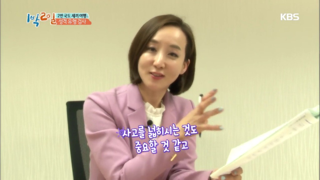 어제자 1박2일 멤버들 MBTI 유형 검사결과.jpg | 인스티즈