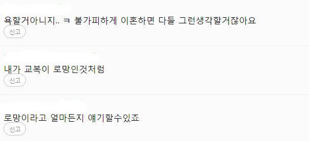 여자 연예인들이 잘생기고 키큰남자를 이상형으로 꼽지않는 이유 | 인스티즈