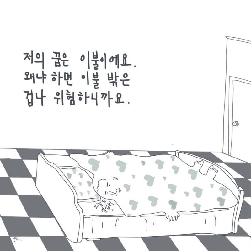직장인들 초공감가는 약빤 일러스트 모음 | 인스티즈