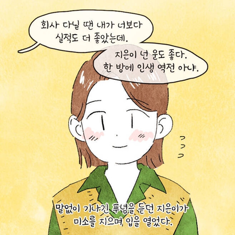 인생의 운이 트이기 시작할 때 나타나는 이 징조 | 인스티즈