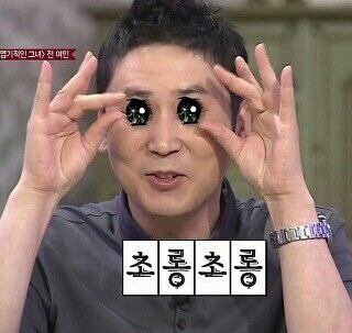 놀리거나 약올릴때 쓰는 짤모음 | 인스티즈