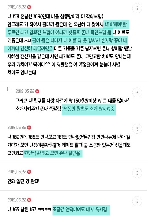 키 작은 남자 만나 본 여시들이 말해주는 키작남의 단점 | 인스티즈