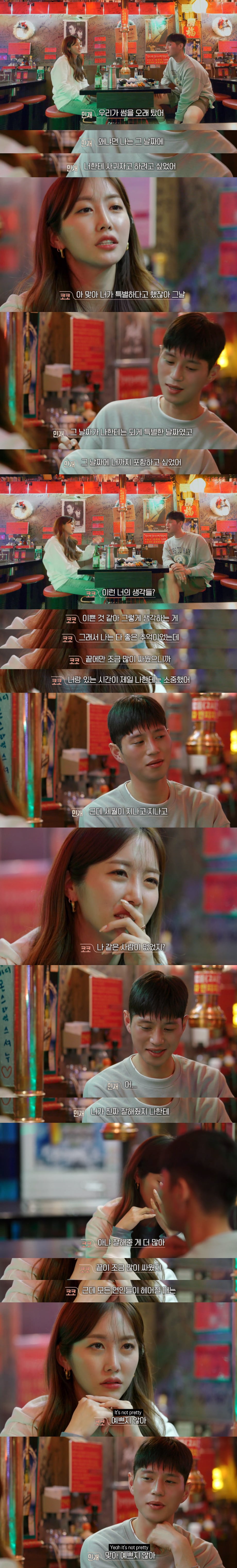 [환승연애] 현재 사람들이 재결합을 간절히 바라는 커플 (스압) | 인스티즈