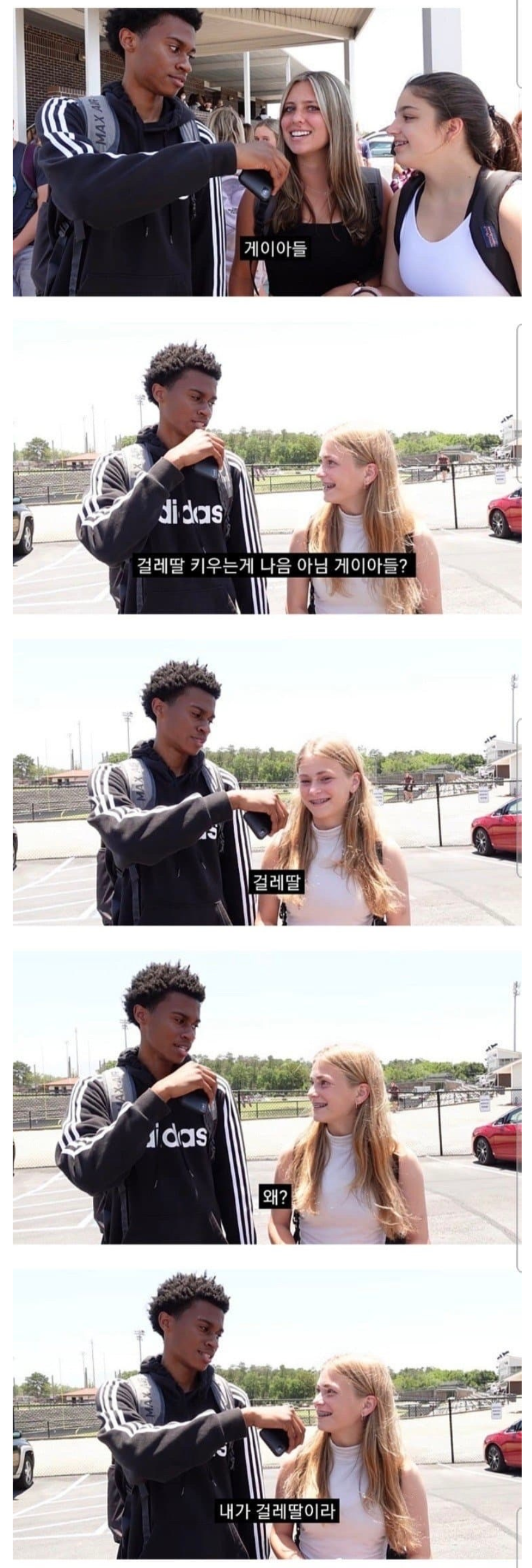 밸런스 게임 "문란한 딸 vs 게이 아들" | 인스티즈