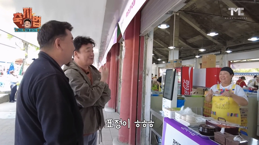 지나가다가 가게에 시비 거는 백종원.JPG | 인스티즈