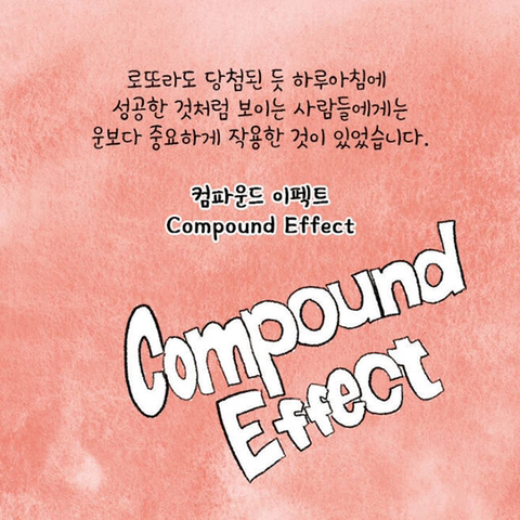 인생의 운이 트이기 시작할 때 나타나는 이 징조 | 인스티즈
