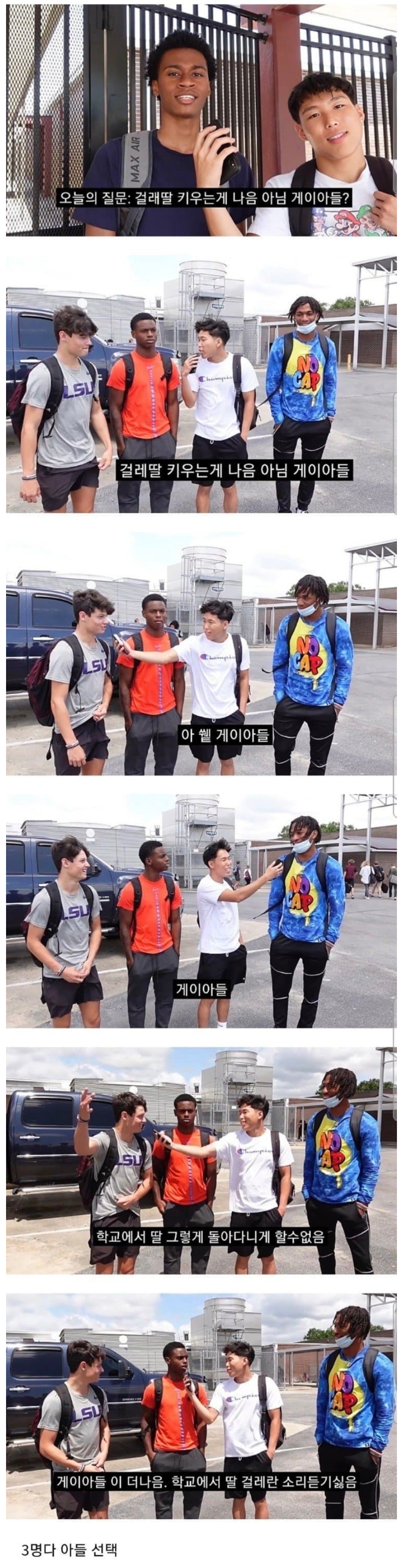 밸런스 게임 "문란한 딸 vs 게이 아들" | 인스티즈