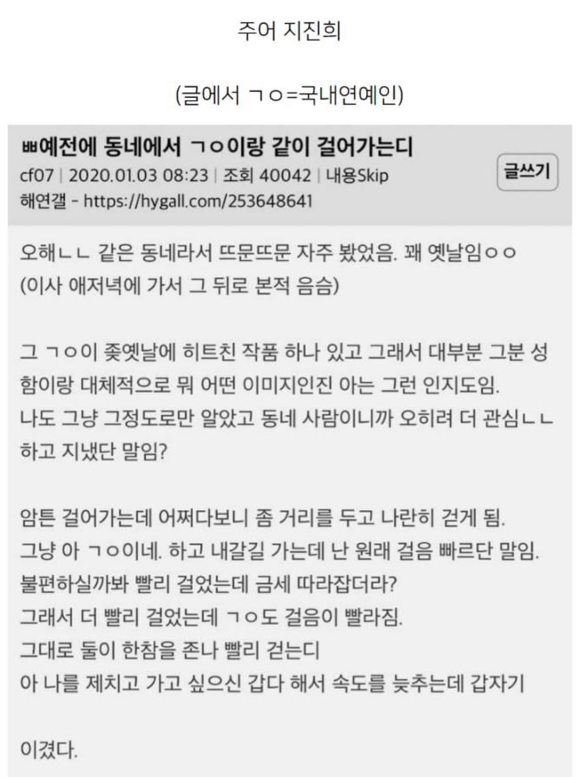 예전에 동네에서 지진희랑 같이 걸어가는데.jpg | 인스티즈