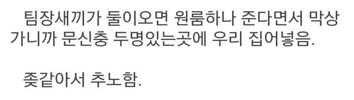 디씨 알바갤러리 추노 레전드 ㄷㄷㄷ.jpg | 인스티즈