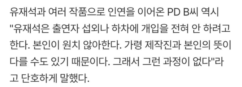 이이경 '놀면 뭐하니' 하차 과정 전말 | 인스티즈