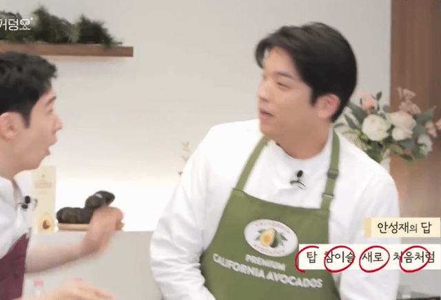 안성재가 이제훈 조오온나 좋아하넼ㅋㅋㅋ | 인스티즈