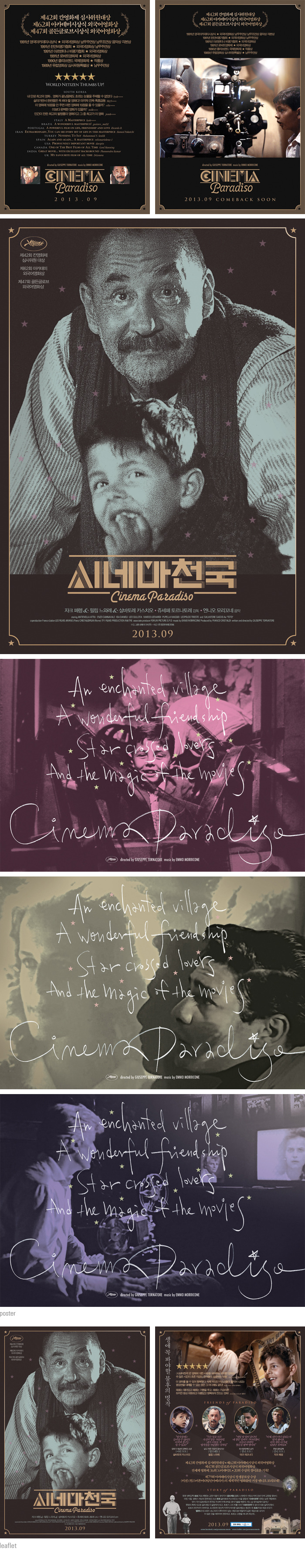 감각있는 영화 포스터 디자인 회사 프로파간다 | 인스티즈