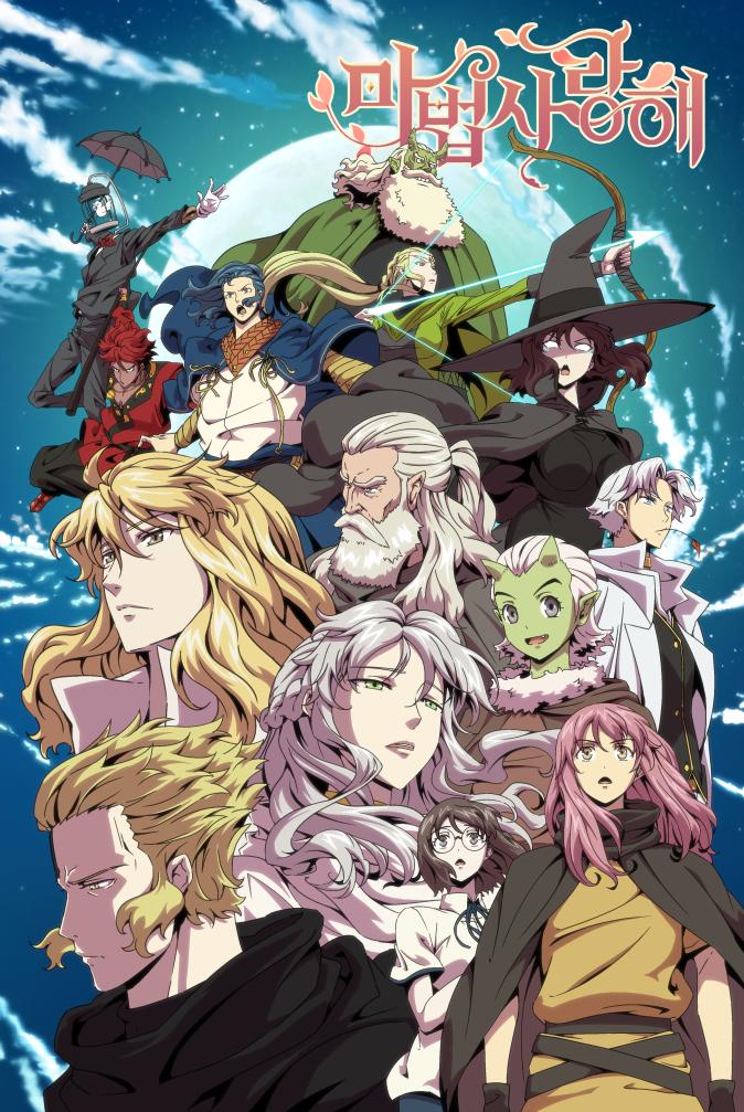 2026 웹툰 애니화 근황 | 인스티즈