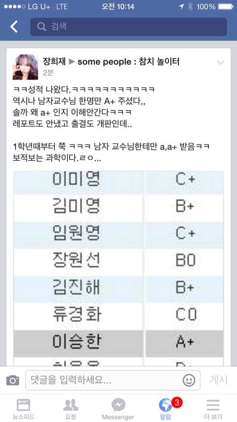 레나 논란 추가글까지 정리(사진만 있음) | 인스티즈