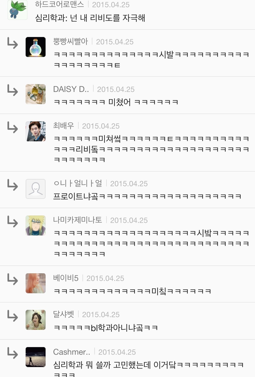 대학교 학과별 고백 방법 여시ver | 인스티즈