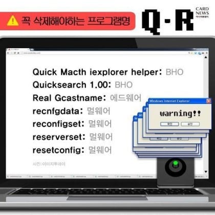 컴퓨터가 느려지면 이프로그램 반드시 삭제하라 | 인스티즈
