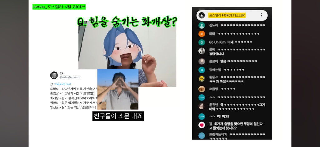 제법 웃긴 화개살 역마살 망신살 특징 (사주ㅈㅇ) | 인스티즈