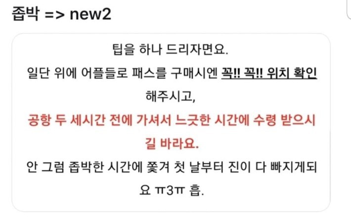 맞춤법 빌런 모음.zip | 인스티즈