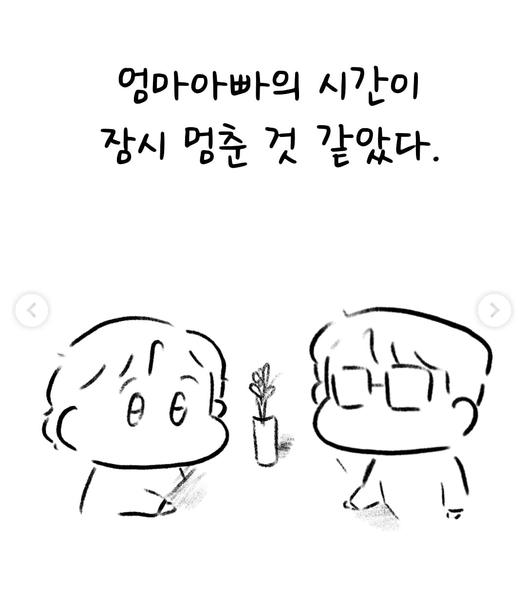 프로게이머 동생의 중대발표 | 인스티즈