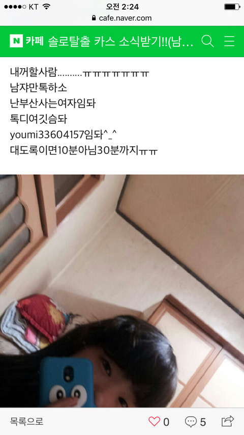 부산여중생폭행사건 가해자 정유미가 14년도에 썼던 글들 | 인스티즈