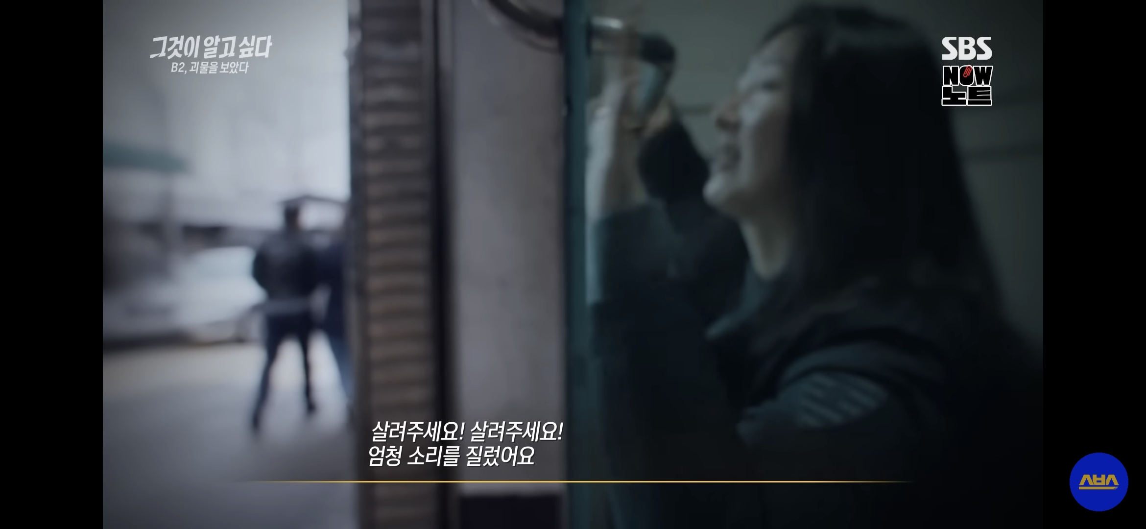 누구나 당할 수 밖에 없는 소름돋는 범죄 수법 (필독) | 인스티즈