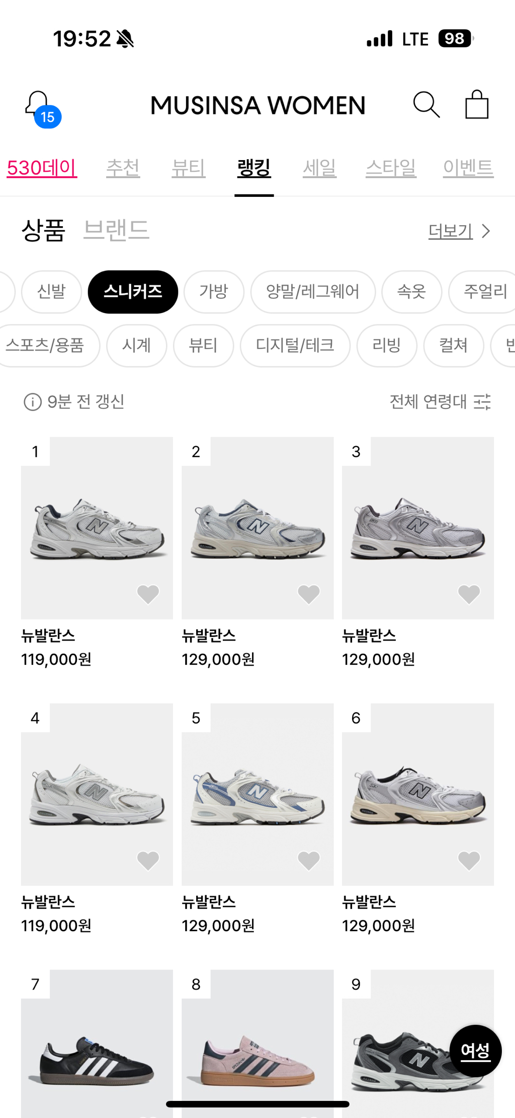 무신사 랭킹을 점령한 뉴발란스530 | 인스티즈