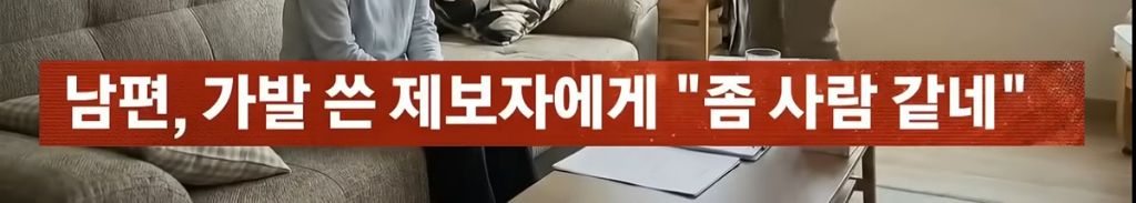 암투병 후 남편과 한공간에 있기조차 싫어요 | 인스티즈