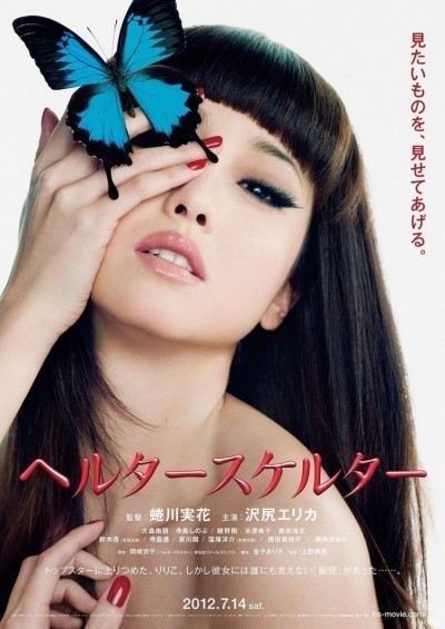 [사와지리에리카] 일본 연예인들 중 남다른 성질머리를 갖고있는 햏.... | 인스티즈