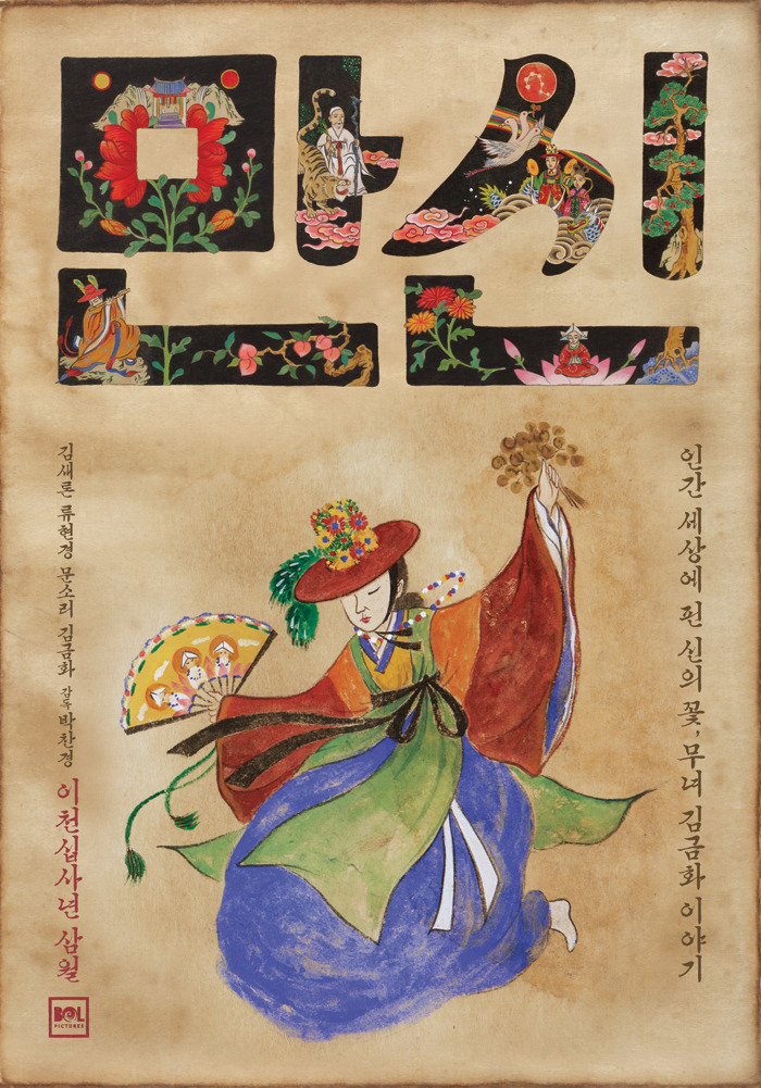 감각있는 영화 포스터 디자인 회사 프로파간다 | 인스티즈