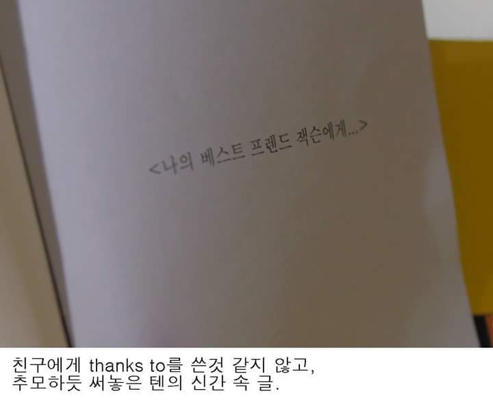 그녀는 예뻤다 결말에 대한 다른 해석 | 인스티즈