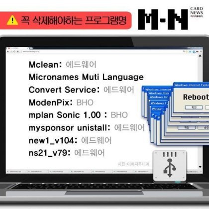 컴퓨터가 느려지면 이프로그램 반드시 삭제하라 | 인스티즈