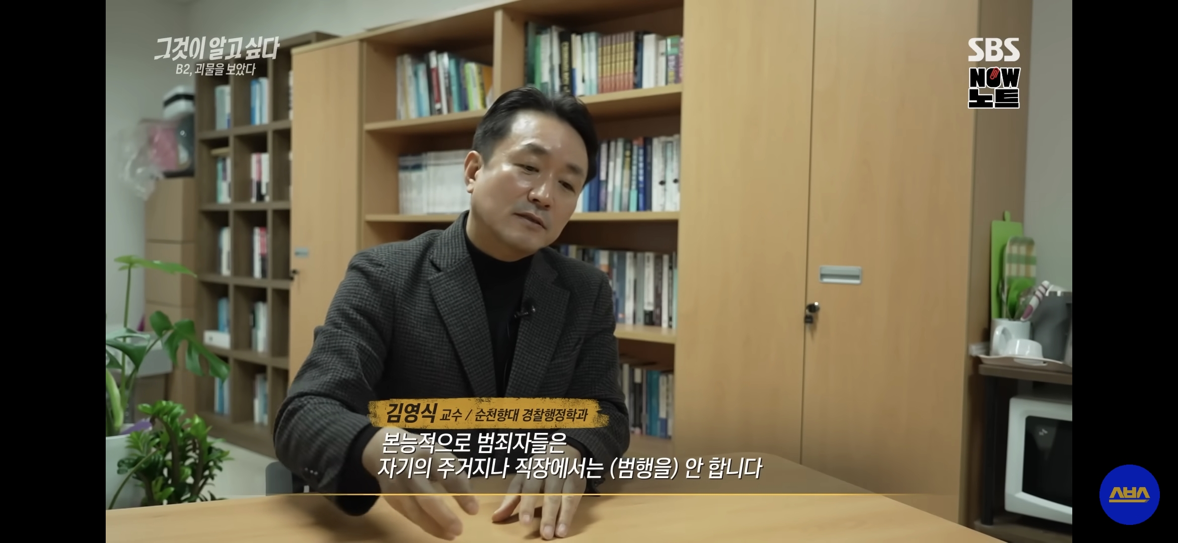누구나 당할 수 밖에 없는 소름돋는 범죄 수법 (필독) | 인스티즈
