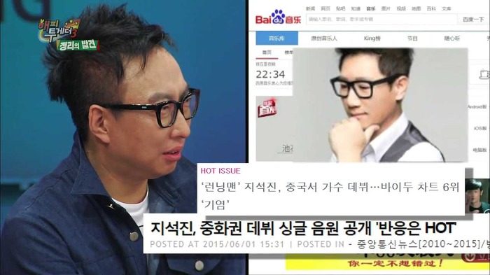한류스타 지석진 중국인기의 현실 ㄷㄷㄷ.jpg | 인스티즈