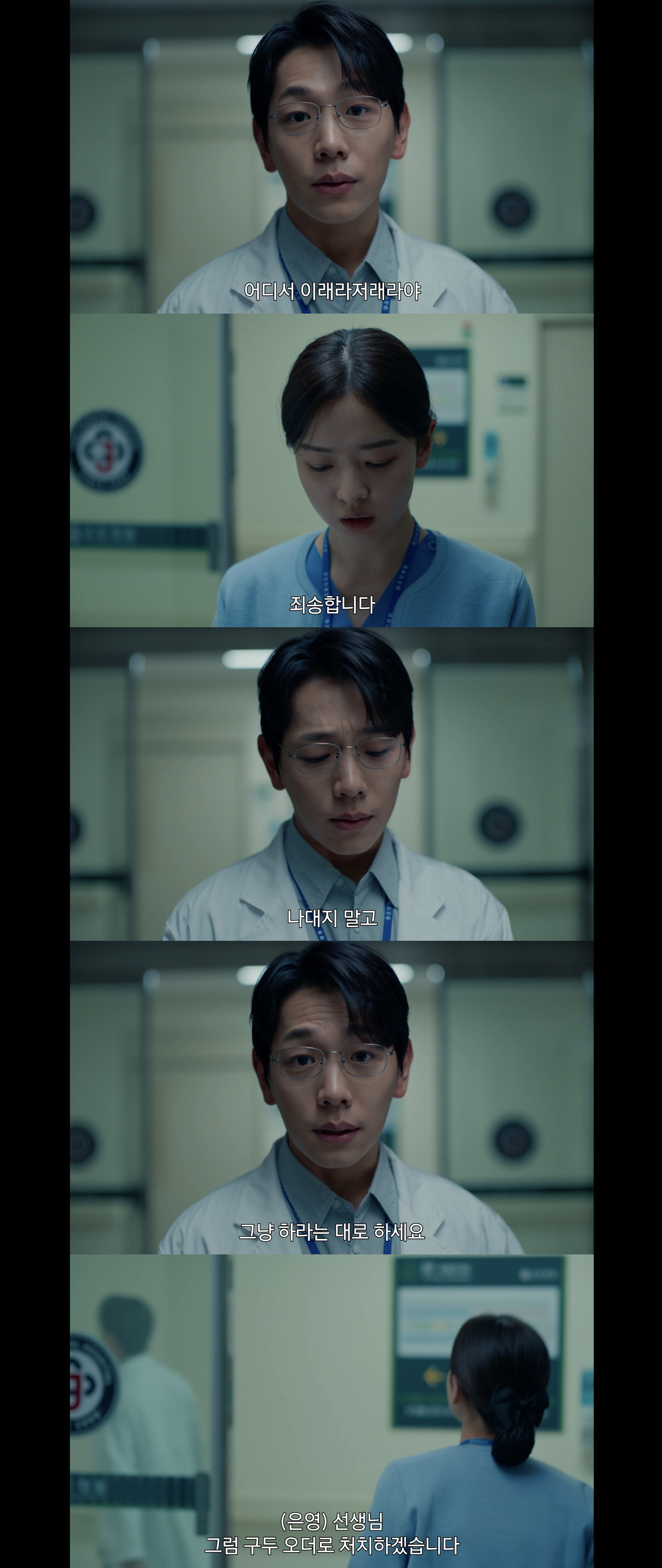 간호사 태움 간접체험 할 수 있는 드라마 장면.jpg | 인스티즈