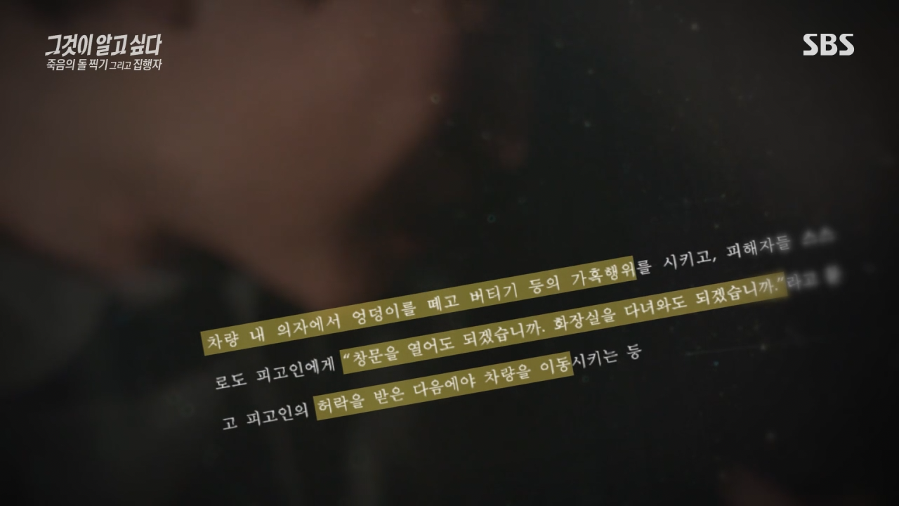 실시간 혼란스럽다고 난리난 그것이 알고싶다 충격 근황.jpg | 인스티즈