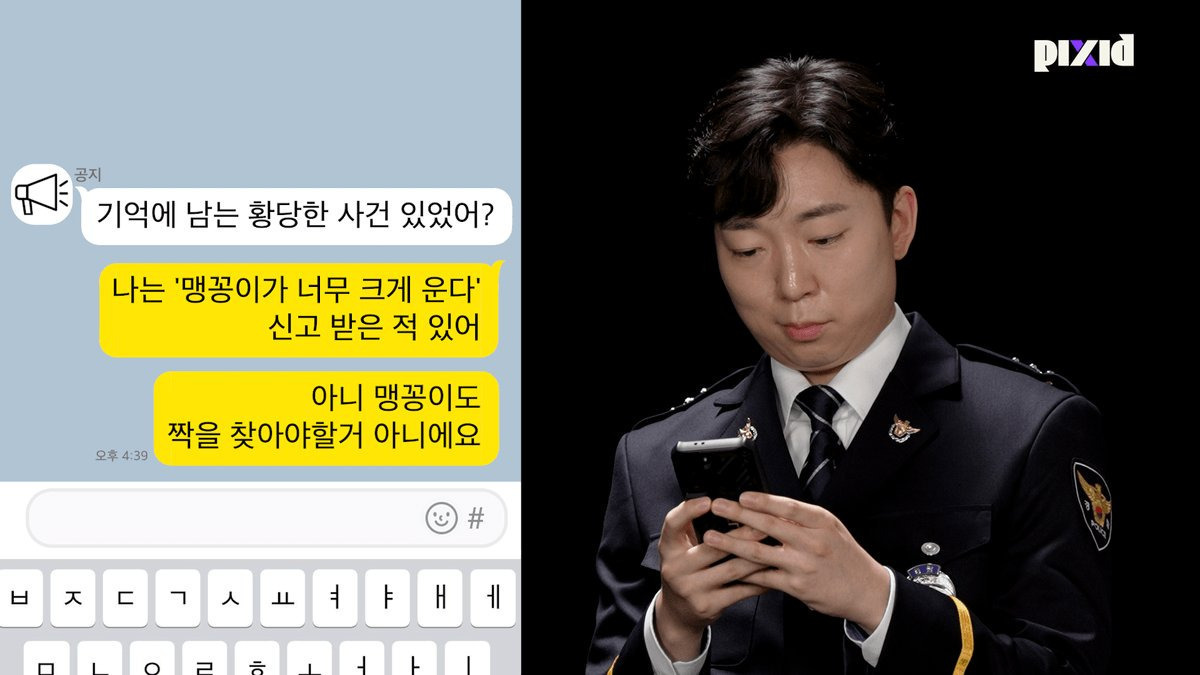 경찰 합격하면 받게 되는 신고 내용 | 인스티즈