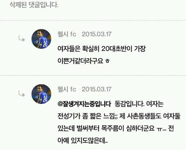 남자들이 생각하는 여자,남자의 외모 전성기(+남녀별 끌리는 이성의 나이) | 인스티즈
