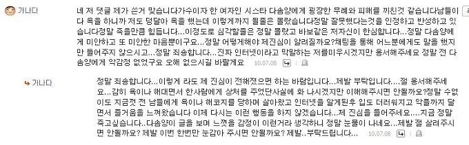 씨스타 다솜 데뷔초 일진설 | 인스티즈