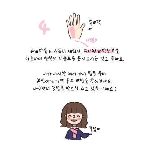 클리토리스로 홍콩가기 - 자위, 애무법 | 인스티즈