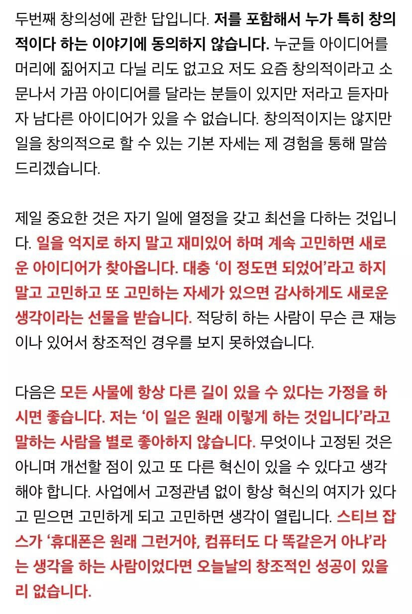 현대카드 사장에게 편지를 보낸 고등학생과 답장 | 인스티즈