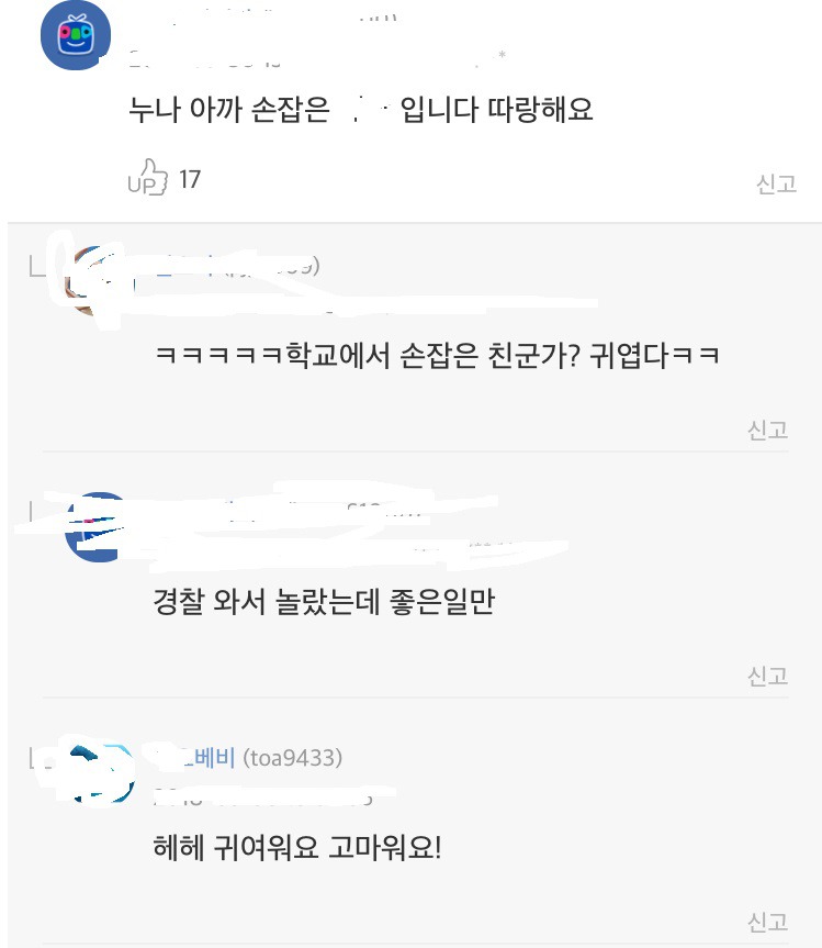 중학교 남학생들 앞에서 옷벗은 아프리카 여성BJ | 인스티즈