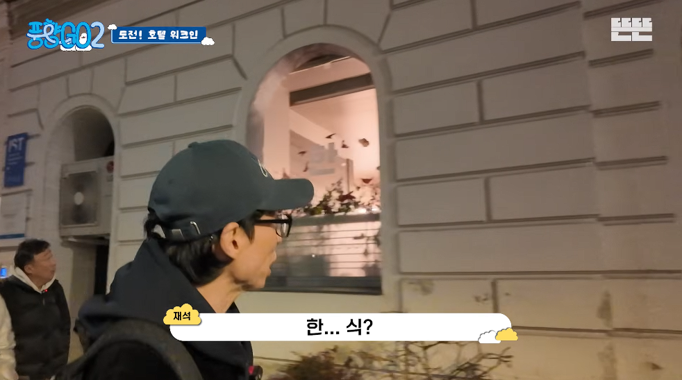 생각보다 반응 좋은 풍향고2 뉴 멤버.jpg | 인스티즈