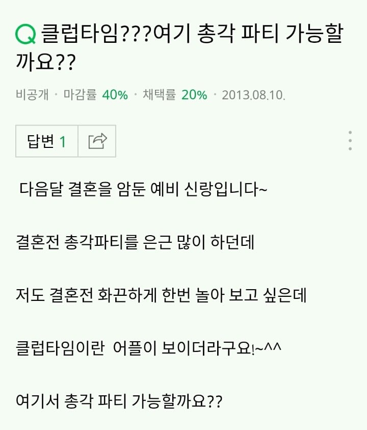 남자들이 결혼 전에 한다는 총각 파티 | 인스티즈