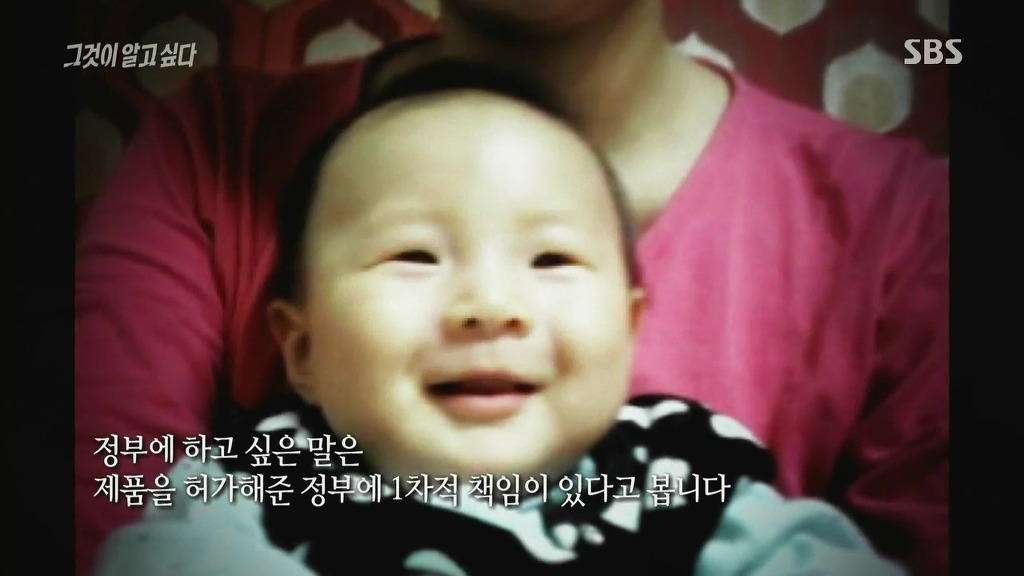 [그것이알고싶다] 가습기 살균제 - 침묵의 살인자 - 죽음의 연기는 누가 피웠나? -6편 | 인스티즈