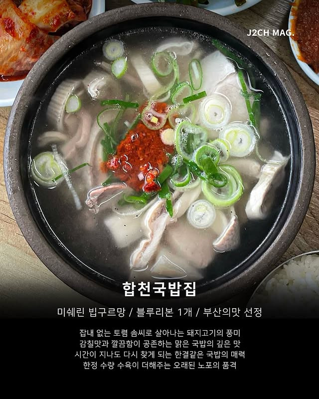 미슐랭, 블루리본, 부산의맛 모두 선정된 부산 맛집 | 인스티즈