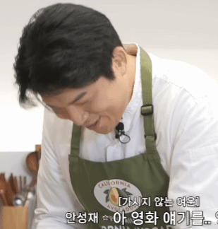 안성재가 이제훈 조오온나 좋아하넼ㅋㅋㅋ | 인스티즈