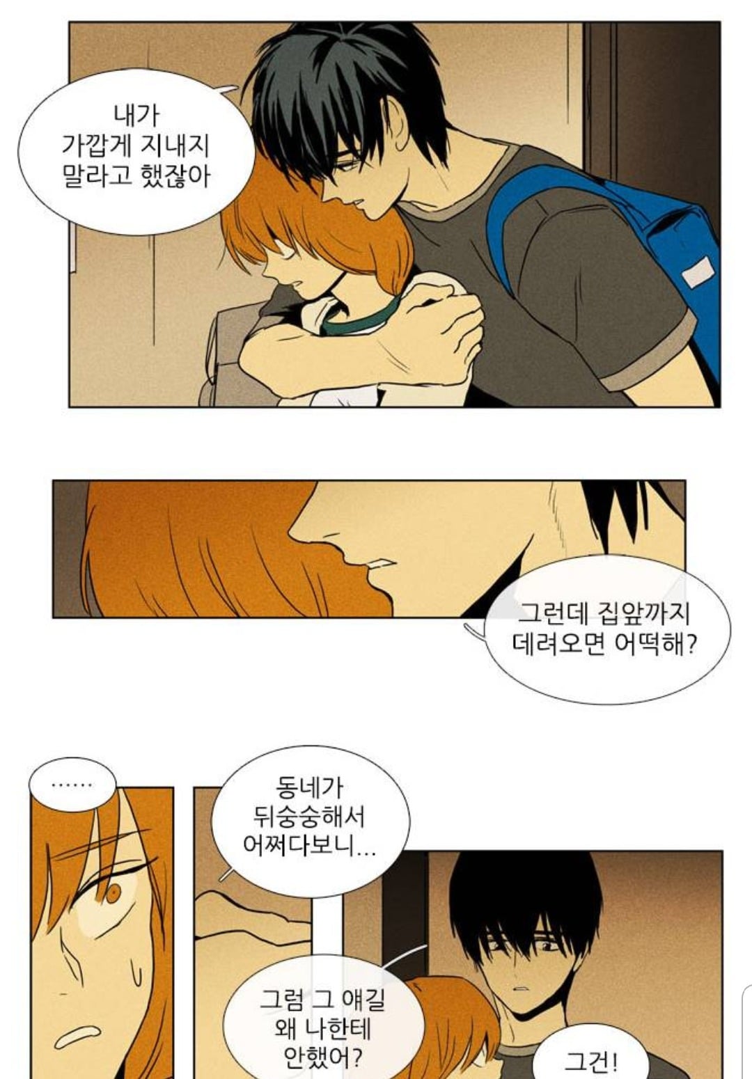 [치인트] 연인 관계에서의 가스라이팅 모습 | 인스티즈