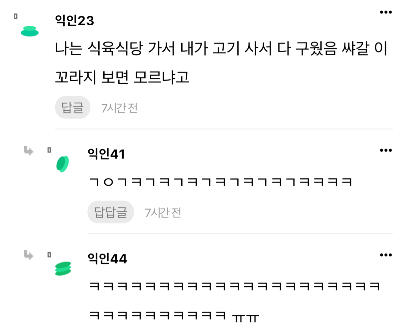 친구가 회식장소 좋다고 인스타에 올렸는데 알고보니 아웃백 | 인스티즈