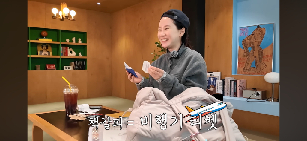 왓츠인마이백의 판도를 바꾸는 송지효 | 인스티즈